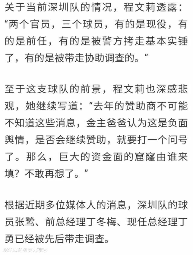 如果他成功通过体检，转会也要等冬季转会窗开启后才能最终敲定。